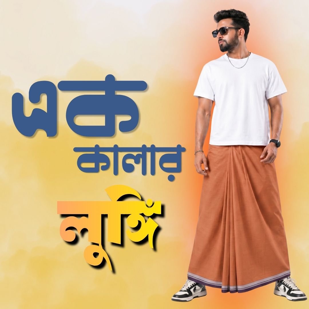 এক কালার
